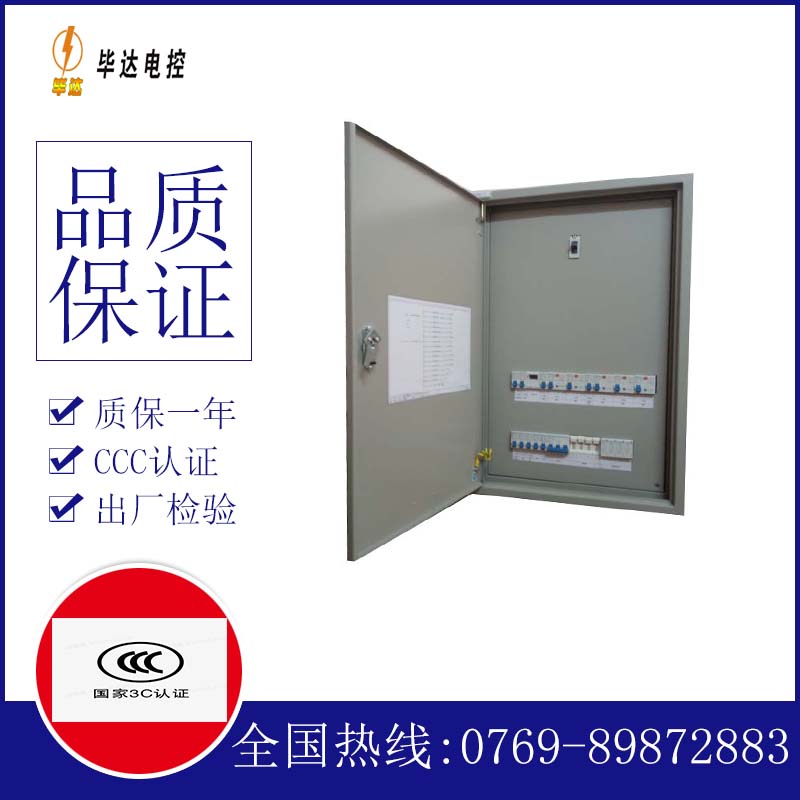 新巴尔虎右照明配电箱